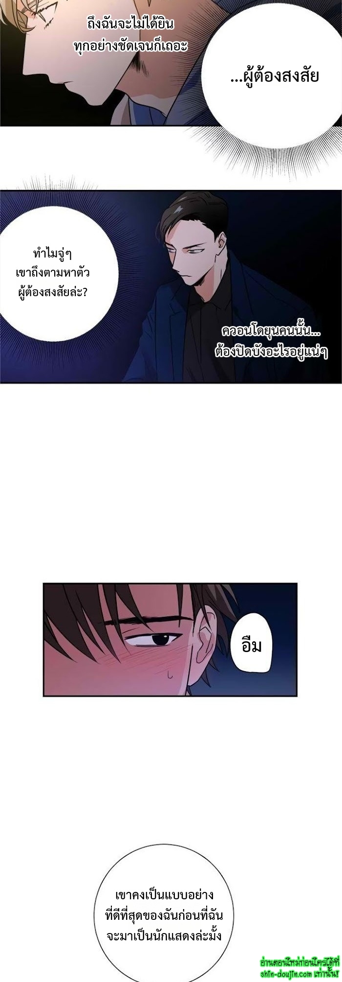 Love on My Terms EP 8